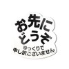 Ichibu "Slow Sorry" Magnet Sticker (Welcome Ahead) E (Black Background)