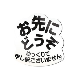 Ichibu "Slow Sorry" Magnet Sticker (Welcome Ahead) E (Black Background) MA-UHAOS05