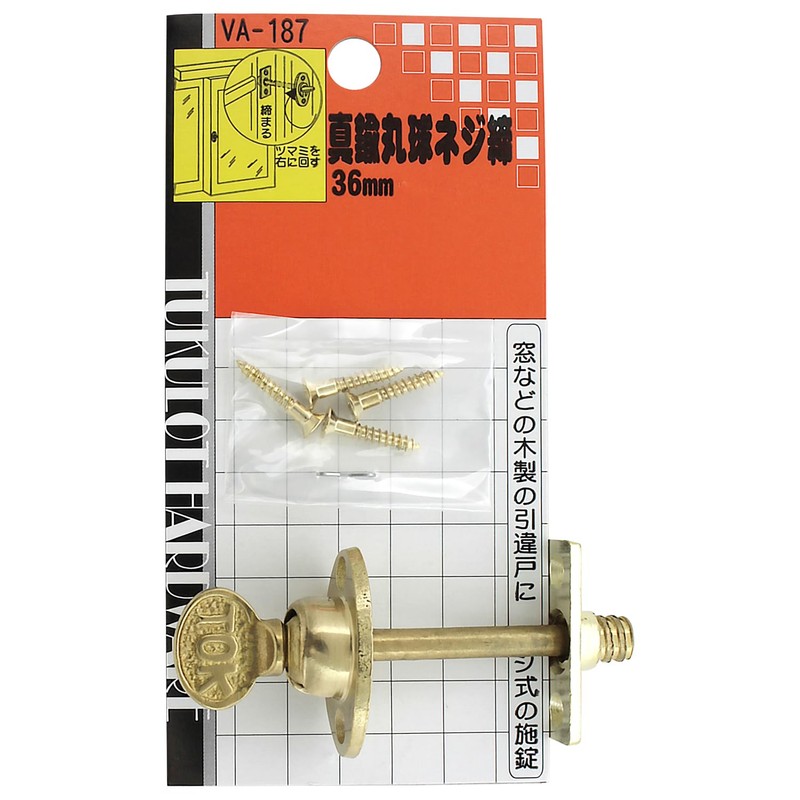 Waki Sangyo VA-187 Brass Ball Screw Tightener for Windows, Sliding