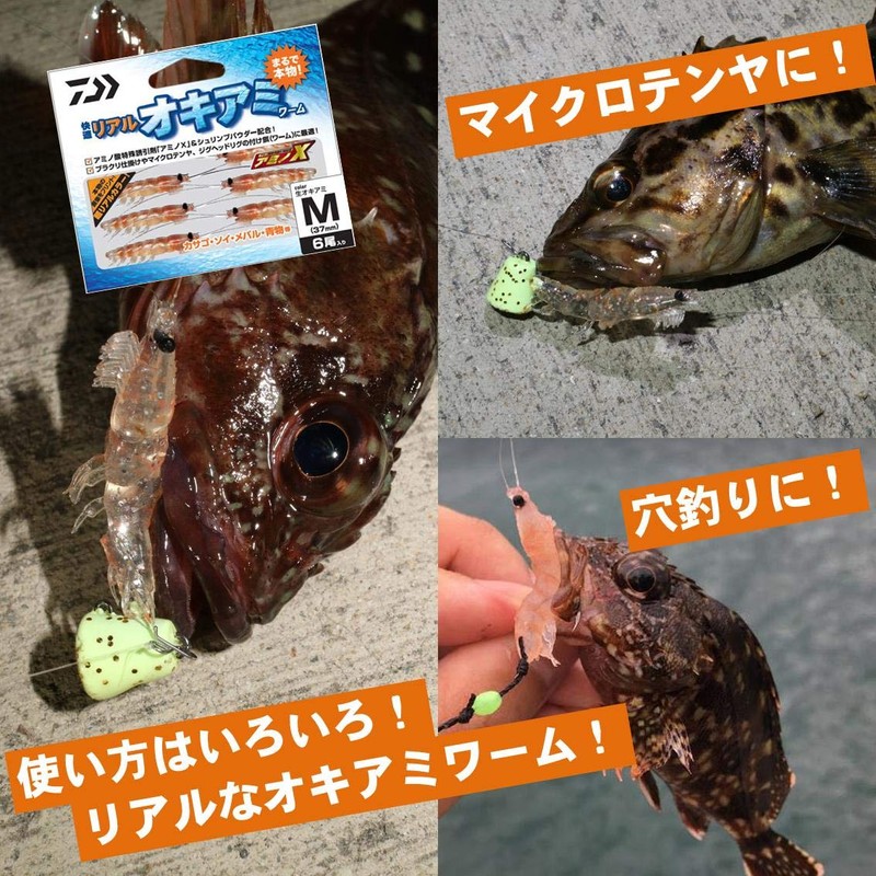 Daiwa Comfortable Real Krill Worm, Luminous Okiami 3L, 2.3 inches