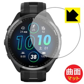 PDA Kobo GARMIN Forerunner 965 Flexible Shield Matte, Protective Film for Curved Surfaces, Made in Japan