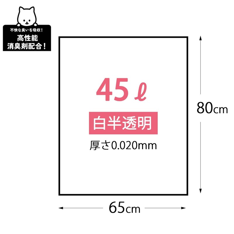 Household Japan AS46 Trash Bag, Deodorizing Bag, Absorbs Unpleasant Odors,