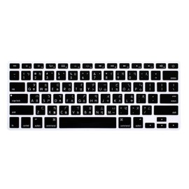 HRH Taiwanese Chinese Characters Silicone Keyboard Cover Skin Protector for MacBook Air 13,for MacBook Pro 13/15/17(with or w/Out Retina Display,2015 or Older Version)&for iMac Older USA -Black