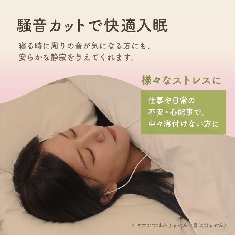 THANKO MMSN23HWH Gentle Relax Before Bedtime, Sleeping Warm, Temperature Adjustment,