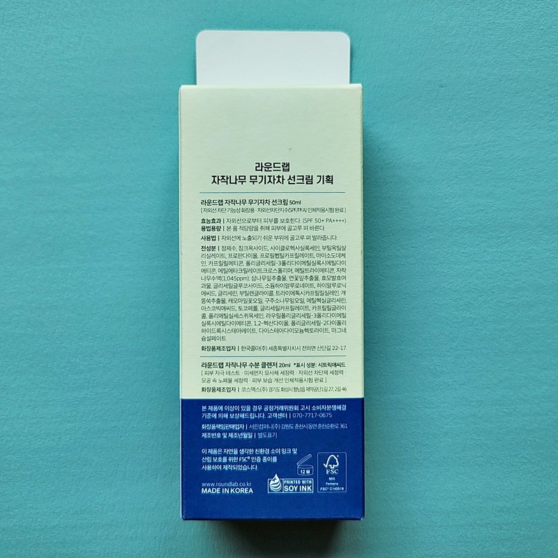 Round Lab Birch Inorganic Sunscreen 50ml Special (Additional 20ml Moisture
