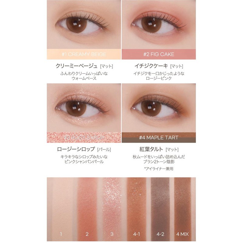 Peripera Peripera Ink Pocket Shadow Palette 05 FIG Scents of