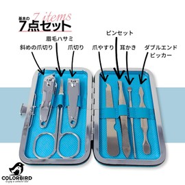 COLORBIRD ネイルケアセット 爪切り ネイルケア 爪やすり 甘皮処理 眉毛 ハサミ 毛抜き 耳かき カラフル (7スカイブルー)
