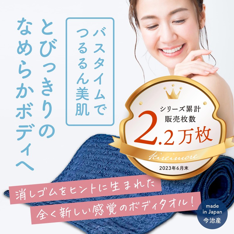 Kireimore Peeling, Body Towel, Scrubbing, Body Washing, Exfoliating Back, Buttocks,