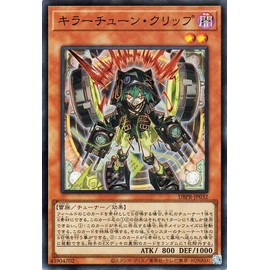 Yu-Gi-Oh Card Killer Tune Clip (Super Rare) Deck Build Pack Phantom Revengers (DBPR) | Tuner