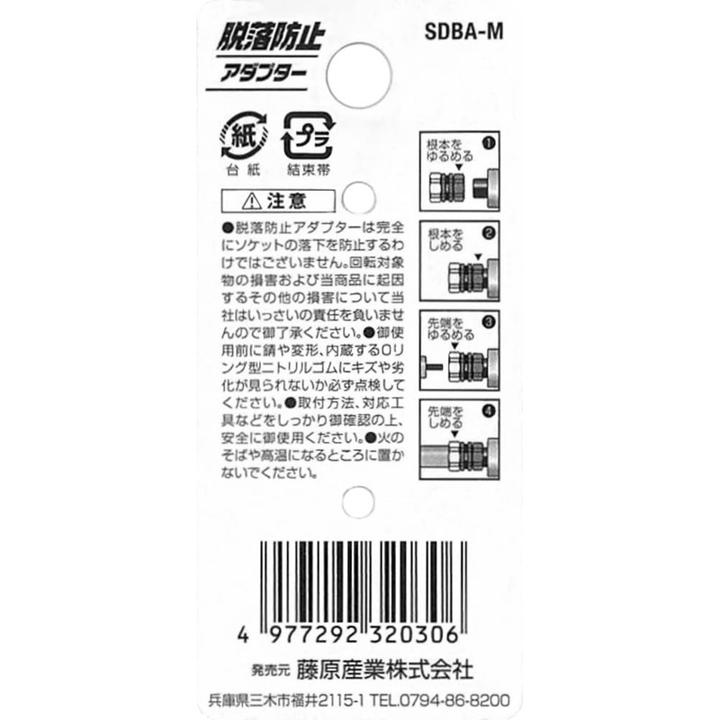SK11 SDBA-M Bit Socket Socket Drop Prevention Adapter for Makita
