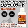 Basketball Anti-Slip Liquid Antiskid 100ml