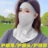 Women's Summer New UV Protection Neck Mask, Breathable Driving Sunscreen Mask One Size/Black 10ea
