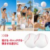 Sewroro ビーチボール インフレータブル 野球デザイン プール 海水浴 水遊び 夏休み ビーチ パーティー