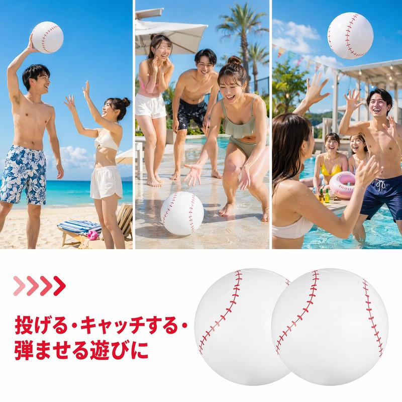 Sewroro ビーチボール インフレータブル 野球デザイン プール 海水浴 水遊び 夏休み ビーチ パーティー