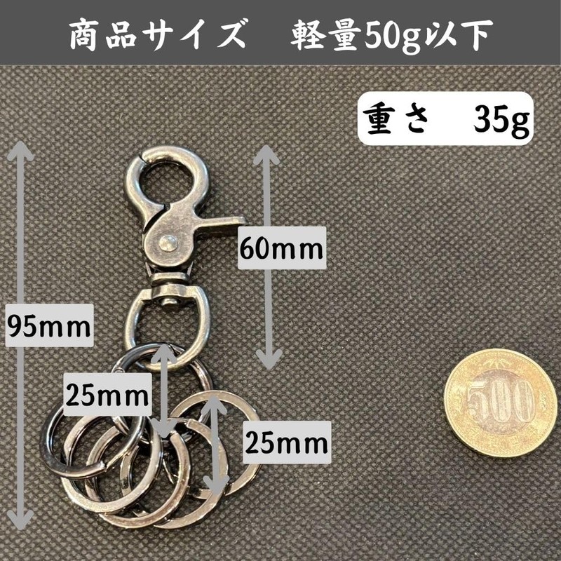 [DAZUMA] キーホルダー 軽量 カラビナ キーフック アンティーク ウォレットチェーン ビンテージ キーリング メタリック