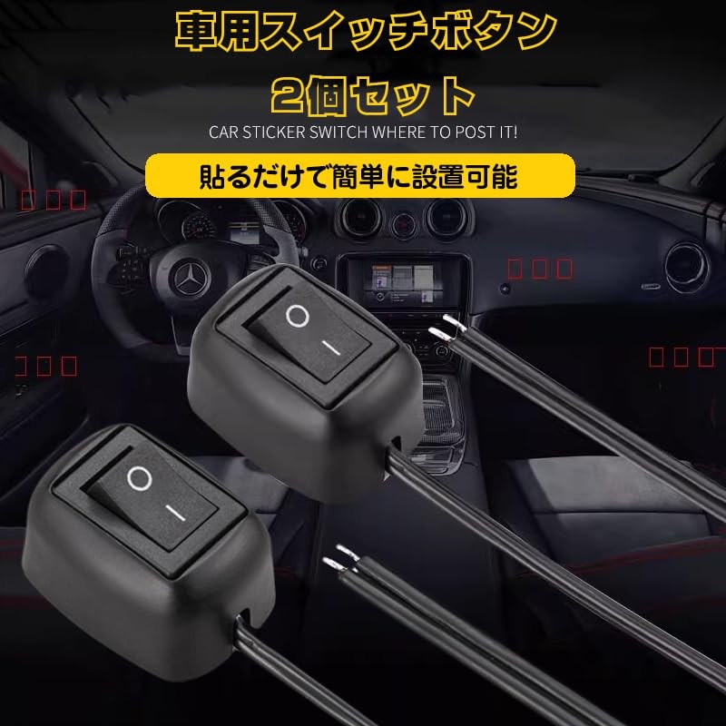 Car Switch Buttons, Set of 2, DIY Ship Type Buttons,