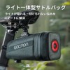 Gaciron (BIRD NEST-200 Saddlebag, Rear Light, Bicycle, Taillight, 30 lm,