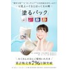 Tofu no Moritaya Paint Pack, Soy Milk Yogurto Pack, Tamano