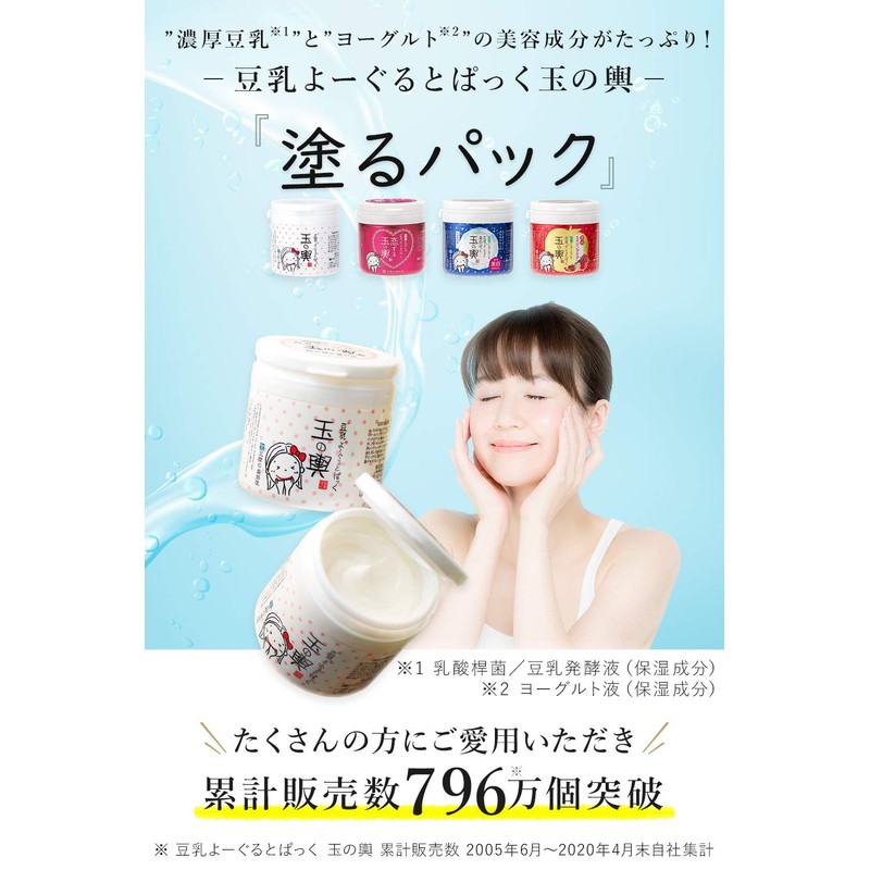 Tofu no Moritaya Paint Pack, Soy Milk Yogurto Pack, Tamano