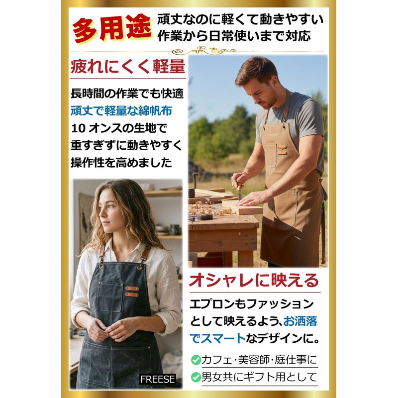 FREESE Outdoor Apron Men's Camping Work DIY Artisan Chef Work