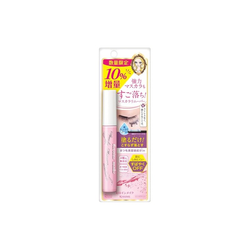 Heroine Make SP Speedy Mascara Remover SKL