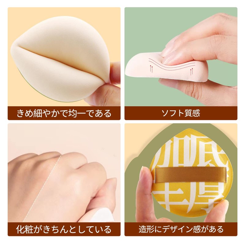 Doyime クッションファンデ パフ 【2枚】化粧パフ エアパフ メイク用パフ 多機能 乾湿両用 スポンジパフ メイクスポンジ