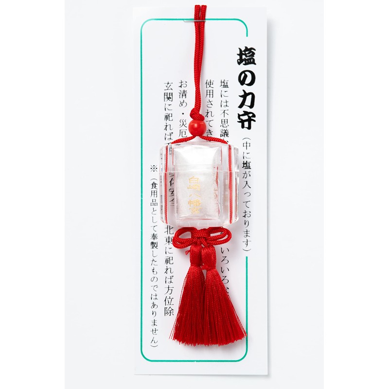 Purification God Salt Hamper Amulet (Red), Good Luck and Good