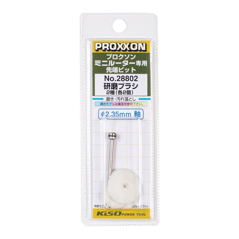 PROXXON No. 28802 Polishing Brush Set with Shaft [Brush 0.6