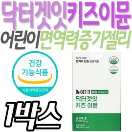 Doctor Get It Kids Immune Aloe Gel Jelly for Children, Boosting Immunity, Promoting Skin and Intestinal Health, Supplement, Health Functional Food / 닥터겟잇 키즈 어린이 이뮨 알로에겔 면역력 증가 젤리 피부 장 건강 증진 영양제 보조제 건강기능식품 식
