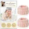 Facial Wash Armband (BABY PINK)