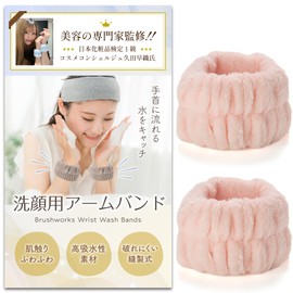 Facial Wash Armband (BABY PINK)
