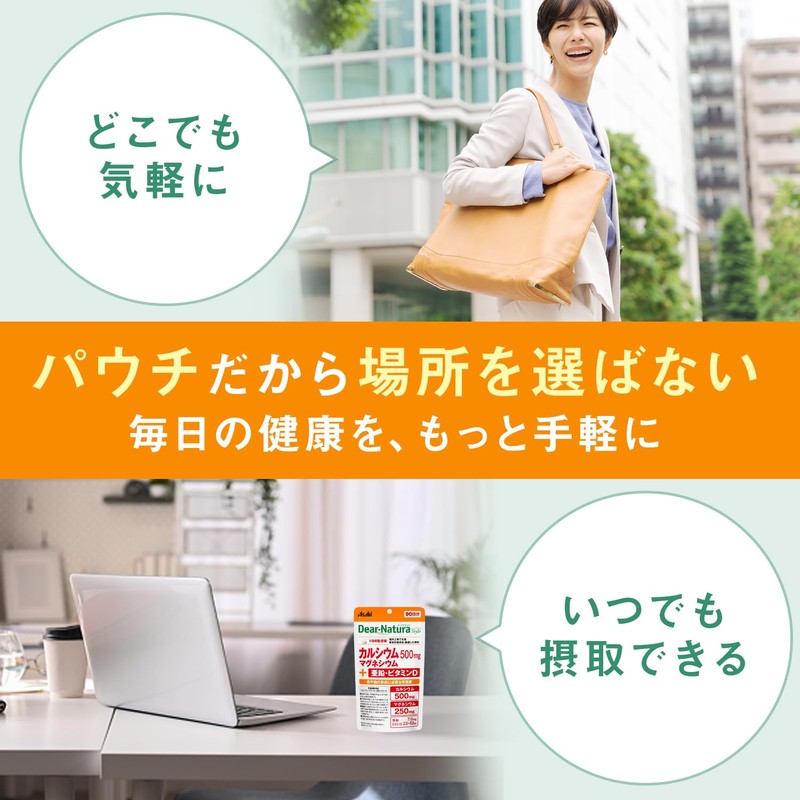 ディアナチュラスタイル カルシウム・マグネシウム・亜鉛・ビタミンD 540粒(90日分)　 アサヒ サプリ 国内工場 パウチ