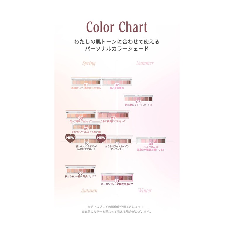 peripera All Take Mood Palette Set (Eyeshadow Accessories) 1 06