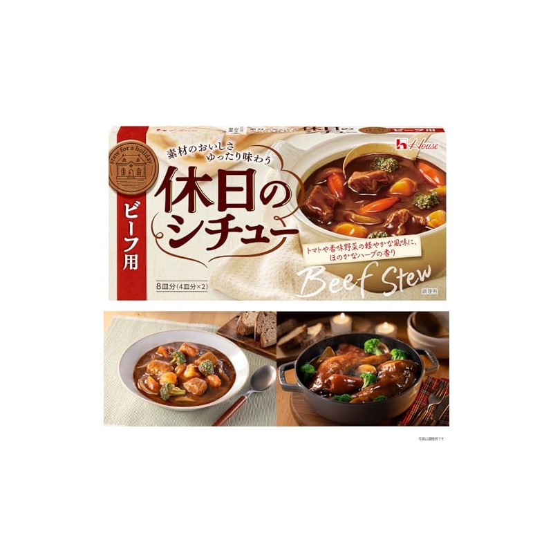 House Holiday Stew Beef 4.9 oz (140 g)
