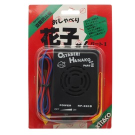 キタコ(KITACO) 盗難防止 おしゃべり花子さん2 関西 755-0500301