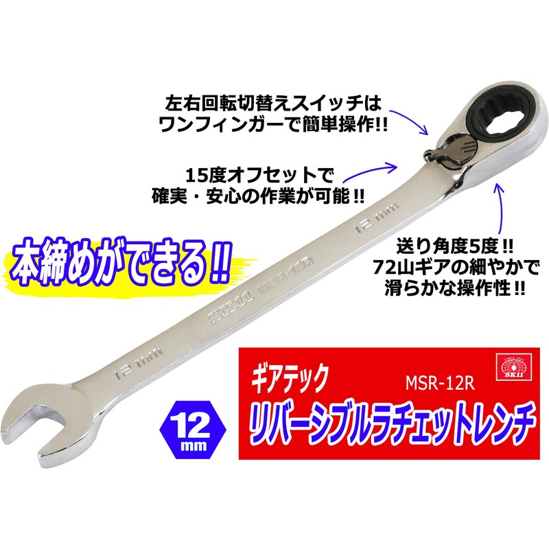 Gear Tech Ratchet Wrench