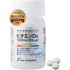 ニューサイエンス ビタミンD2 100粒 サプリメント 無添加 植物性 自然 安全 酵母由来 カラダがヨロコブ