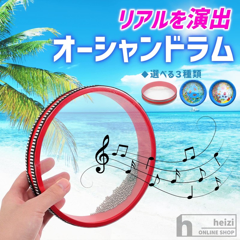 heizi Tambourine Wave Sound Ocean Drum Children Musical Instrument Toy