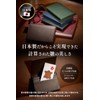 Tokyo amachi Kobo Business Card Holder, Men's Genuine Leather, Japanese
