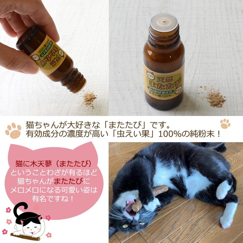 Made in Japan, Matatari Powder, 0.2 oz (5 g), Set