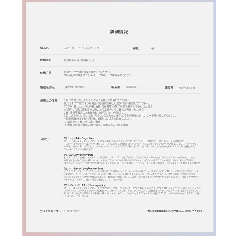 VAVIMELLO TWINKLE GLITTER 05 Romantic Star Eye Shadow 0.08 oz