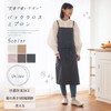 Bon Furniture Apron, Simple, Unisex, Plain, 2 Pockets, Wrinkle Resistant,
