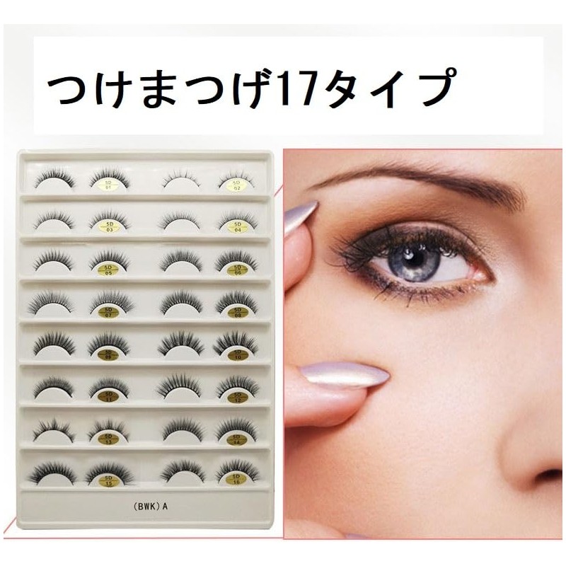 tm14 False Eyelashes Mink 5D 5 Layers False Eyelashes Set