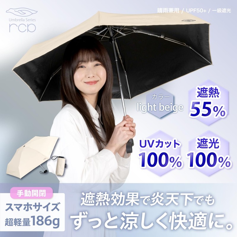 rcp Rcp Parasol, For Both Sunny and Rainy Weather, Ultra