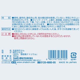 シャボン玉石けん スノール 純石けん 無添加 エリそで 部分洗い 洗濯石鹼 固形 180g ナチュラルクリーニング