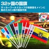 Felimoa Flags, 32 Countries, American Flags, Japanese Hand Flags, Sports,