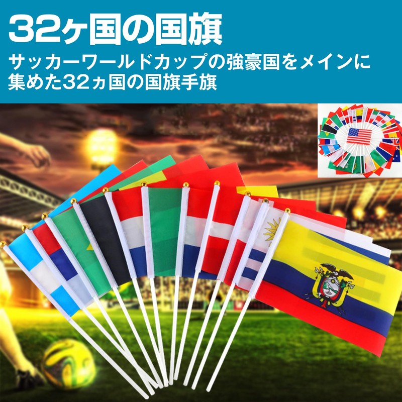 Felimoa Flags, 32 Countries, American Flags, Japanese Hand Flags, Sports,