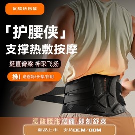 Running Belt Waist Support Brace with Heat Vibration Massage & Heating Pad for Lumbar Fixation Therapeutic Mist White Free Size