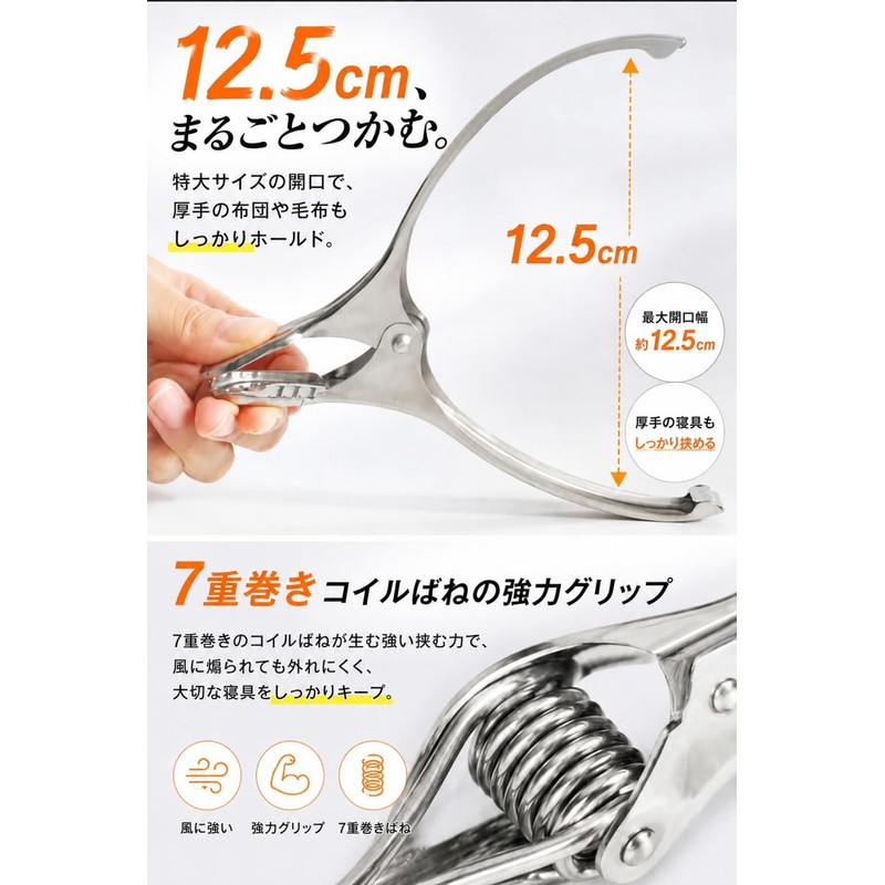 fogman Futon Clamp Stainless Steel Laundry Clamp Super Strong Large