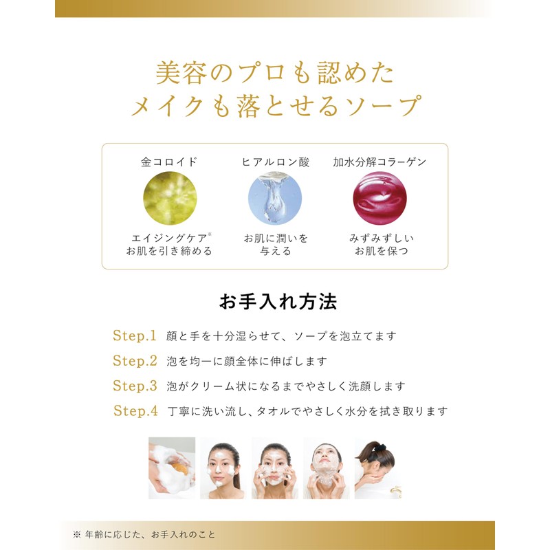 Nippon Medical System Mss*J Premium FU Moisturizing Aroma Soap, 3.5